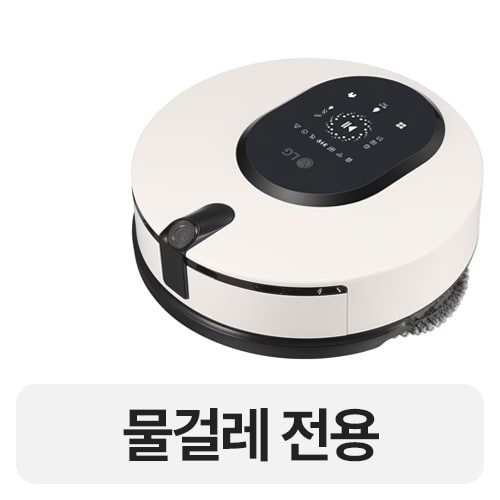 LG 코드제로 오브제컬렉션 M9 Ultimate